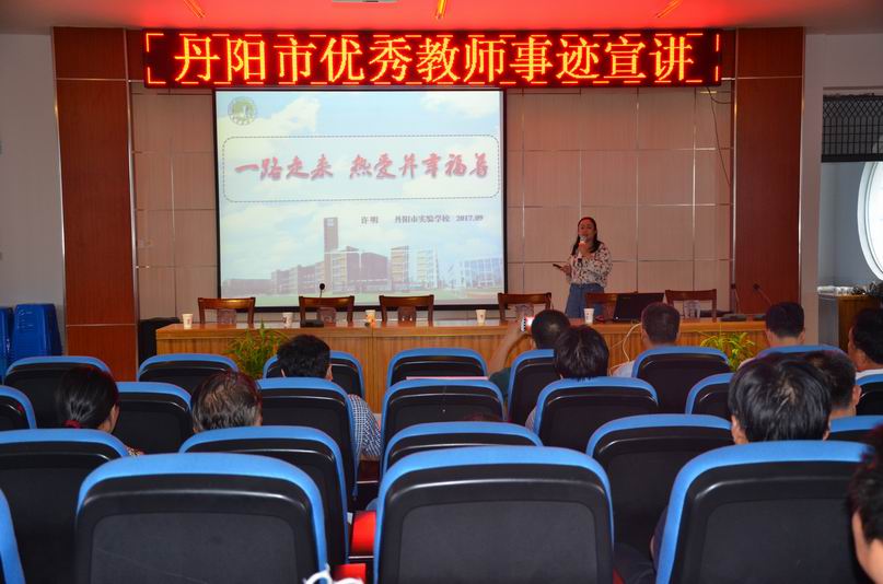 走进民做人师德丹阳市优秀教师教师宣讲团满意珥陵高中I地理知识高中图表图片