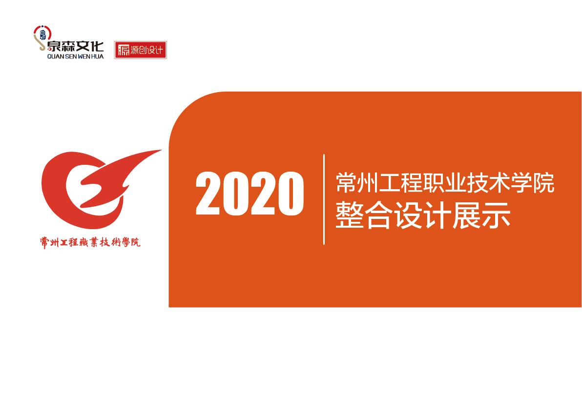 2020设计案例-网页-51.jpg